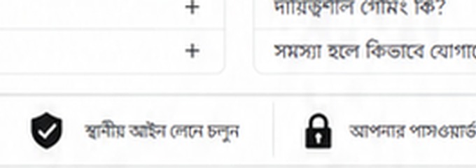 পেমেন্ট